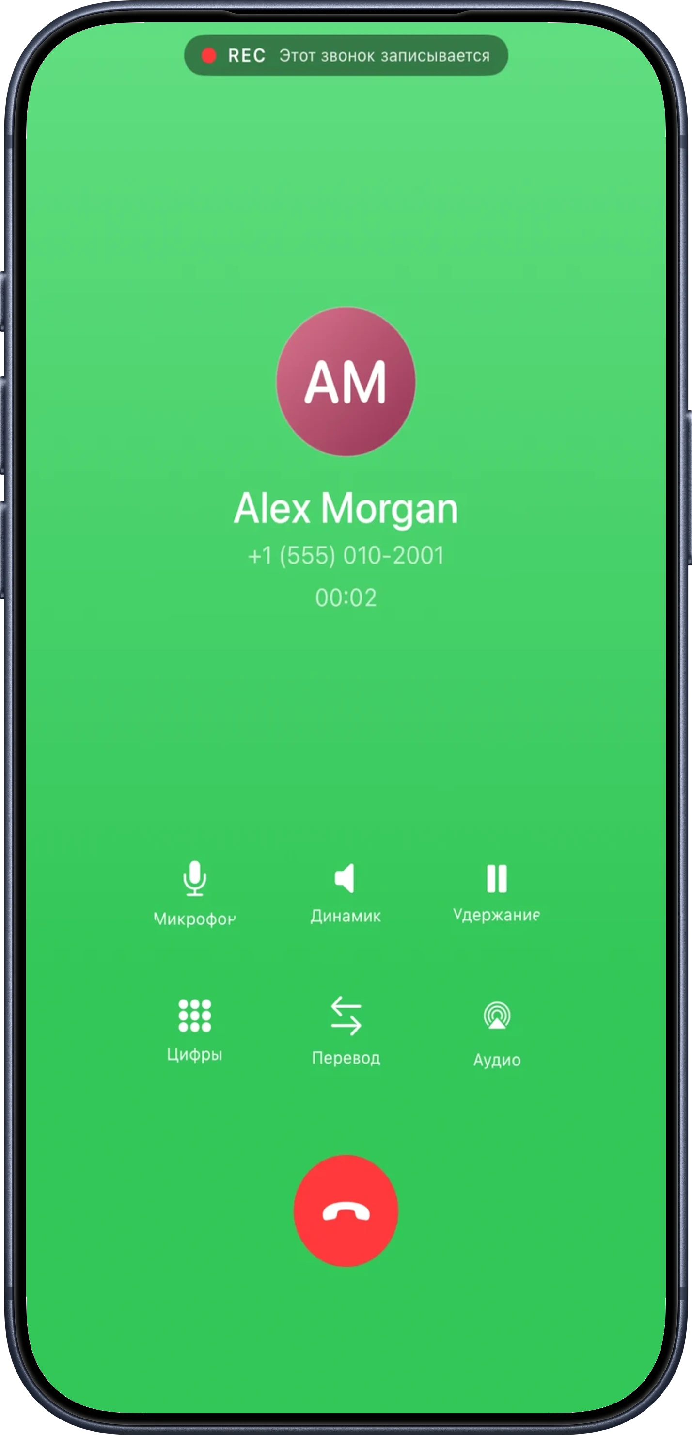 Экран активного SIP-звонка Callmar на iPhone